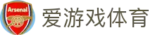 爱游戏体育官方登录入口 - 稳定访问爱游戏体育官网及最新防封链接